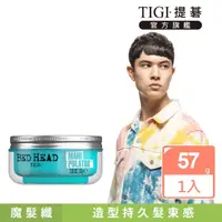 在飛比找momo購物網優惠-【TIGI提碁】新-魔髮纖57g