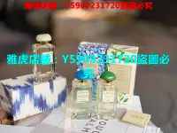 在飛比找Yahoo!奇摩拍賣優惠-【精品】雅詩*黛AERIN 最新款 雅芮系列濃香水地中海水蔓