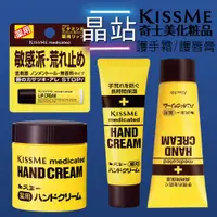 在飛比找蝦皮購物優惠-【 晶站 】 日本狂銷 KISS ME 奇士美 藥用 維生素