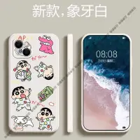 在飛比找蝦皮購物優惠-可愛小新 防摔殼 手機殼 適用iPhone XR XS MA