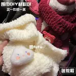 有嘉毛線鋪-圍巾手工編織DIY送女閨蜜男朋友珊瑚絨毛線織圍巾軟FUFU圍脖自編