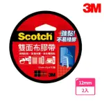 【3M】120 SCOTCH 雙面布膠帶 12MMX6YD(2入1包)