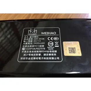 杰恩電腦 維修 台中 美好 MEIHAO MH-2024 MH-2025 MH-2026 MH-2055 金冠 藍芽喇叭