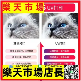 UV萬能平板打印機小型手機殼圓柱玻璃酒瓶PVC禮盒圖案印刷機器皮革布料服裝衣服T恤數碼直噴印花機