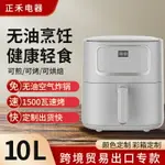 空氣炸鍋出口110V大容量10升空氣炸鍋 多功能出口貿易大功率2500W「店長推薦」