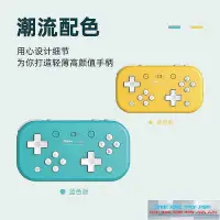 在飛比找Yahoo!奇摩拍賣優惠-【現貨】Lite游戲手柄 PC電腦NS任天堂SwitchLi