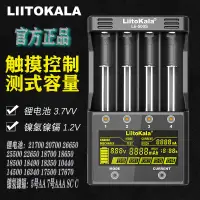 在飛比找蝦皮購物優惠-LiitoKala Lii-500S 觸碰屏4槽電器 3.7