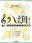Studio Ghibli Piano Solo in C Major Beginner Level Score Japanese Book