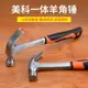 小錘子迷你羊角錘家用釘錘木工鐵錘兒童diy鋼錘五金工具一體榔頭