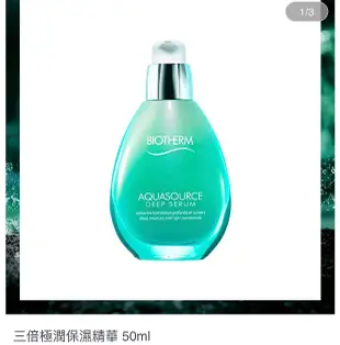 BIOTHERM 碧兒泉 三倍極潤保濕精華 50ml 全新 公司現貨