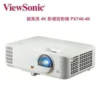 在飛比找樂天市場購物網優惠-【澄名影音展場】ViewSonic 優派 超高亮 4K 影視