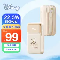 在飛比找蝦皮購物優惠-⭐️頹衰科技⭐️迪士尼（DISNEY）22.5W自帶綫充電寶