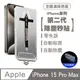 SHOWHAN iPhone 15 Pro Max 二代除塵 全膠滿版亮面防塵網保護貼秒貼款-黑