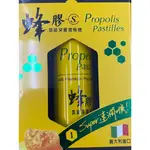 ☆☆ 環球大藥局 ☆☆維維樂 蜂膠S頂級深層潤喉糖 濃縮甘草 15.2G 義大利進口 濃縮甘草 優惠價 全新效期 現貨