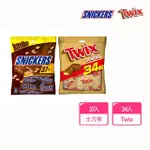 【SNICKERS士力架】士力架+TWIX特趣 巧克力樂享包2包(零食/點心)