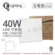 [喜萬年]含稅 E極亮 LED 40W 6500K 白光 全電壓 直下式 平板燈_ZZ430109