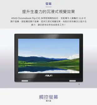 【2024.2 Chromebook ↘下殺 】華碩 ASUS Chromebook CX1102FKA-0041BN5100 11.6吋N5100翻轉觸控筆電 CX1102FKA/11.6吋 LED Touch/N5100/4G/64G/WIFI 6/Chrome OS/3Y