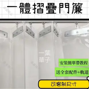 熱銷︱冷氣門簾 pvc塑膠門簾 可客製 加厚PVC簾子 塑膠軟門簾 推拉空調簾 空調軟門簾防冷氣門簾 商用廁所廚房客廳