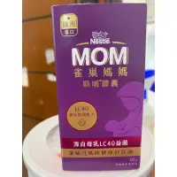 在飛比找蝦皮購物優惠-雀巢媽媽孕補營養膠囊10粒/順哺膠囊30粒