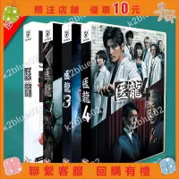 在飛比找蝦皮購物優惠-🚀㊣日劇《醫龍 第1-4季》TV+特典 坂口憲二 25D5+