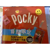 在飛比找蝦皮購物優惠-Pocky-立體造型一卡通禮盒