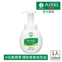 在飛比找momo購物網優惠-【曼秀雷敦】Acnes抗痘潔面慕斯150ml