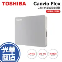 在飛比找蝦皮購物優惠-【支援Mac】TOSHIBA 東芝 Canvio Flex 