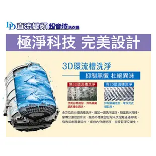 台灣三洋 13公斤變頻直立式洗衣機 SW-13DVGS