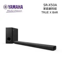 在飛比找PChome24h購物優惠-YAMAHA 山葉 SR-X50A 家庭劇院 聲霸 TRUE