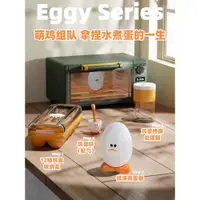 在飛比找ETMall東森購物網優惠-加拿大joie微波爐煮蛋器一人家用蒸蛋器溏心蛋懶人早餐蒸雞蛋