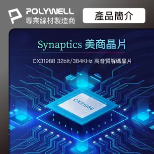 POLYWELL Type-C耳塞式HiFi有線耳機麥克風 美商32bit晶片 適用iPhone15 寶利威爾 台灣現貨