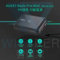 在飛比找松果購物優惠-AUKEY Basix Pro Mini (PB-WL01S