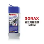 SONAX 極致亮麗護膜 500ML｜WAX2 美白修護