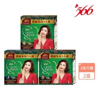 在飛比找momo購物網優惠-【566】美色護髮健康染髮3入X2(自然黑/自然深栗/栗褐色