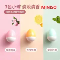 在飛比找蝦皮購物優惠-台灣現貨  MINISO/名創優品  護唇膏 保溼護脣膏 潤