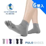 【PULO】6雙組 純棉休閒五趾短襪(運動襪/短襪/機能襪/除臭襪/五指襪/女襪子/男襪子/襪子/中筒襪)