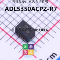 在飛比找露天拍賣優惠-ADL5350ACPZ ADL5350ACPZ-R7 RF 