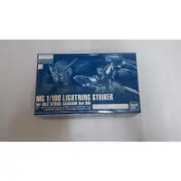 在飛比找蝦皮購物優惠-j萬代 MG 1/100 LIGHTNING STRIKER