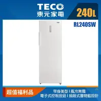 在飛比找momo購物網優惠-【TECO 東元】福利品★240公升窄身美型直立式冷凍櫃(R
