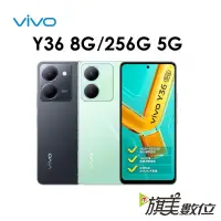 在飛比找蝦皮商城優惠-VIVO Y36 8G/256G 5G手機