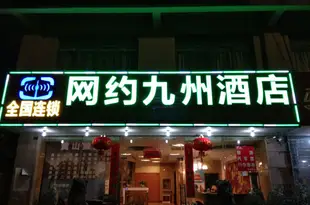 黃山龍源賓館Huangshan Longyuan Inn