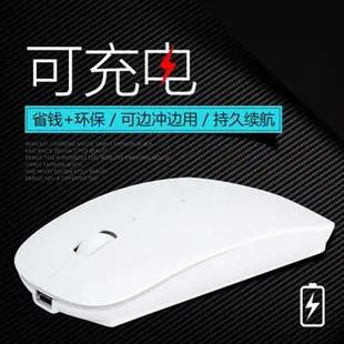 藍牙滑鼠4.0無線充電適用mac蘋果macbook小米pro聯想air筆記本hp 雙十一購物節