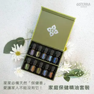 現貨 多特瑞 doTERRA 家庭保健精油套裝 含檸檬薄荷茶樹牛至乳香薰衣草舒緩樂活保衛順暢清新精油 5ML