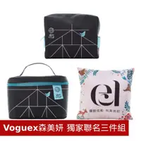 在飛比找ETMall東森購物網優惠-Vogue25週年與森美妍聯名包2入+粉色抱枕1入 獨家三件