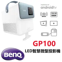 在飛比找蝦皮購物優惠-🔥台北可自取✅免運✅送收納包🔥BenQ 明基 GP100 F