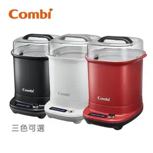日本Combi GEN3消毒溫食多用鍋+奶瓶保管箱 (金緻白/曜石黑/赤焰紅)
