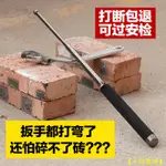 【小肆❤正品】甩棍伸縮棍 男女防身自衛武器車載救生摔棍三節鋼甩棒破窗棍子