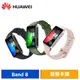 HUAWEI 華為 Band 8 智慧手環 現貨 廠商直送