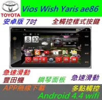 在飛比找Yahoo!奇摩拍賣優惠-安卓版 Vios Wish Yaris ae86 PREVI