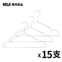 在飛比找PChome24h購物優惠-【MUJI 無印良品】鋁製洗滌用衣架/肩帶型/約寬42cm(